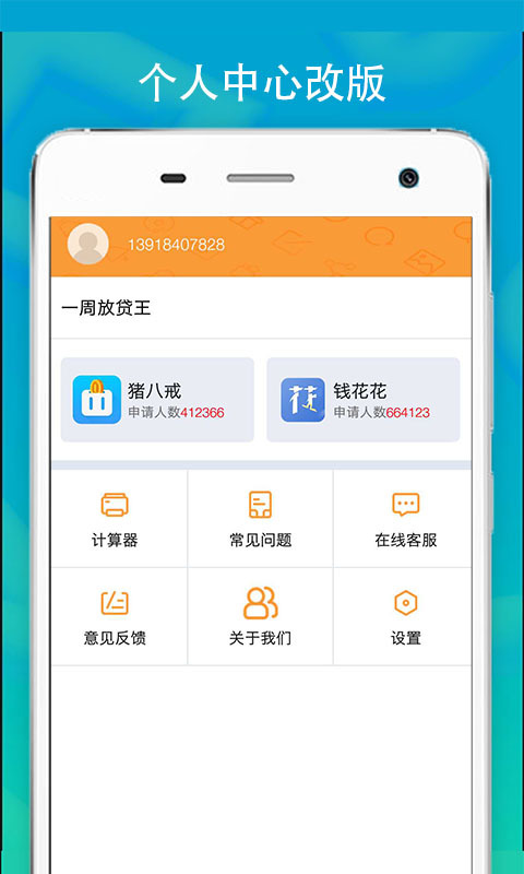 蚂蚁借条信用贷款下载  v4.2.2图1