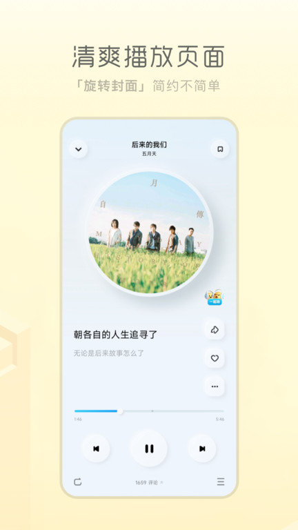 酷狗音乐概念版2024最新版本  v3.4.0图2