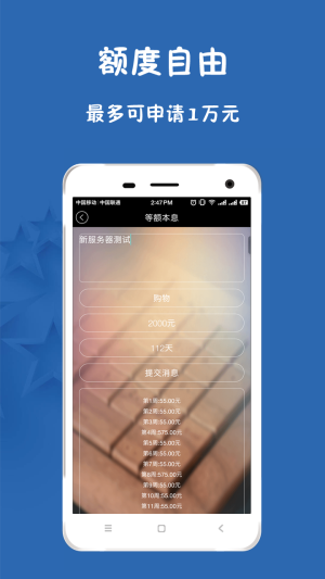 55超利贷app  v9.0.95图2