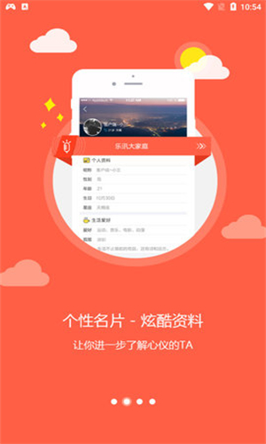 乐讯社区安卓版  v3.6.8图3