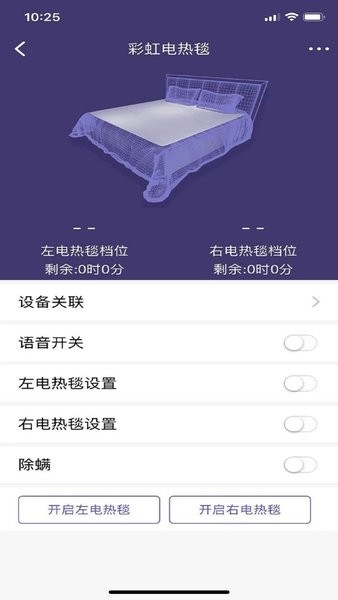 彩虹睡眠  v1.0.5图1