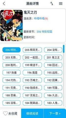 大眼漫画在线阅读免费  v2.0.1图3