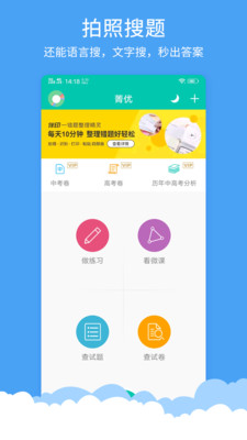 菁优网初中数学题库  v3.6.5图1