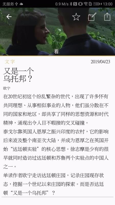 随心阅读app下载官网免费  v1.10图1