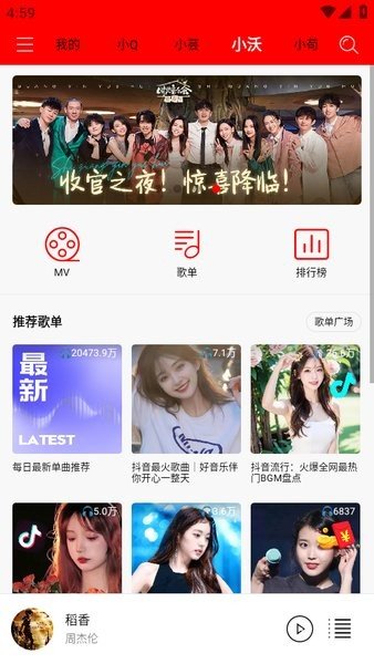 轻听音乐2.3.0app最新版  v1.2.2.3图1