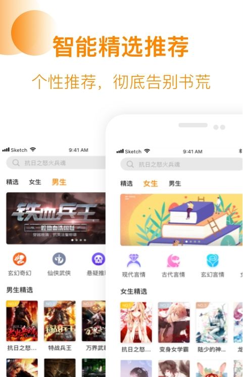 芒果小说软件  v1.0.3图3