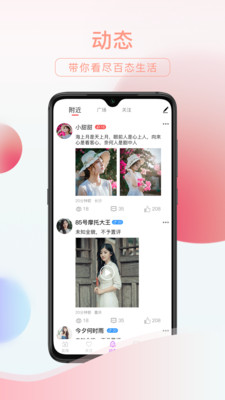 友趣cp  v2.1.2图3