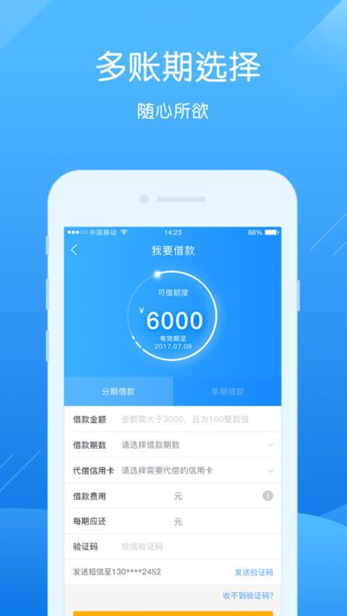 卡宜贷最新版本下载  v1.2.3图3