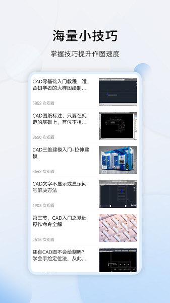 cad设计教程