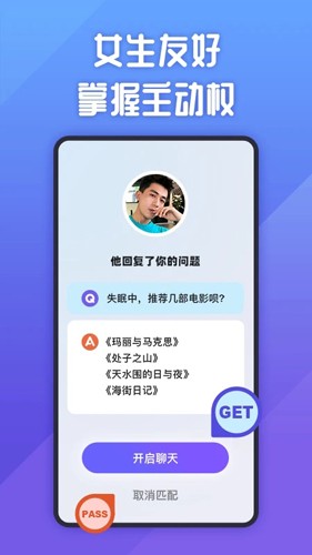 她说交友软件知乎  v1.0图3