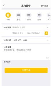 锦衣帮帮  v1.0.0.4图2