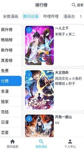 大眼漫画在线阅读免费