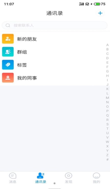 游聊app下载安装最新版本官网苹果  v1.0图3