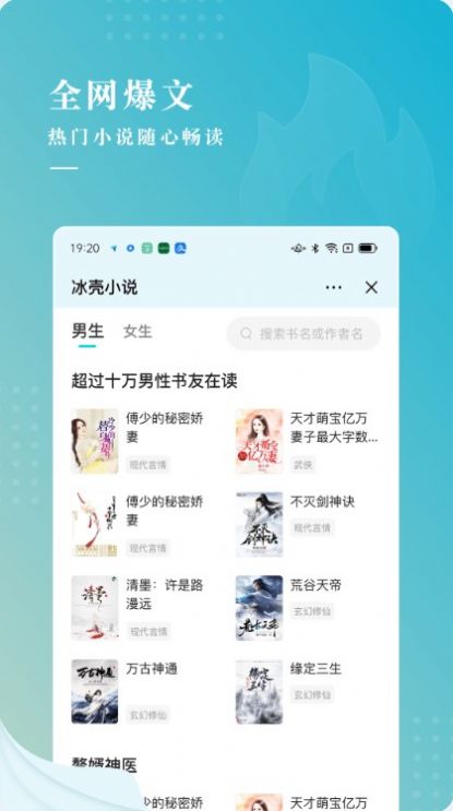 冰壳小说最新版  v1.0.0图1