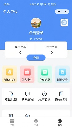 侠阅小说app  v1.0.2图3