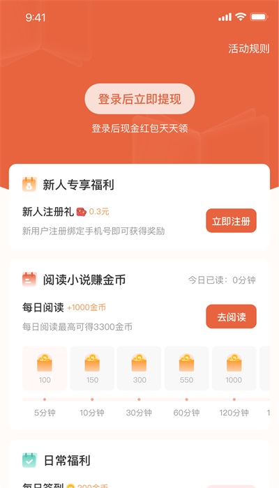 追风小说阅读器下载  v2.0.2.22图1