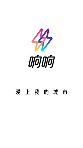 响响租车app  v1.0图3