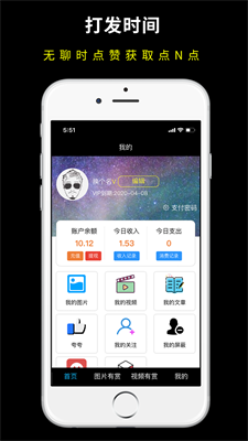 抖商风暴2024  v3.24图1