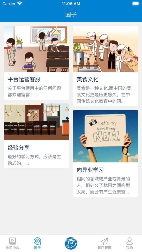 康哥在线学堂  v1.45图2