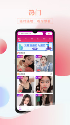 友趣tv会员  v2.1.2图1