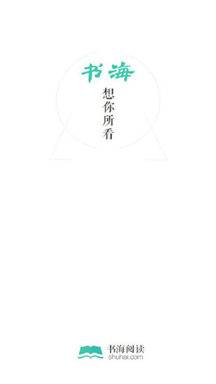 书海阅读app  v2.24图5