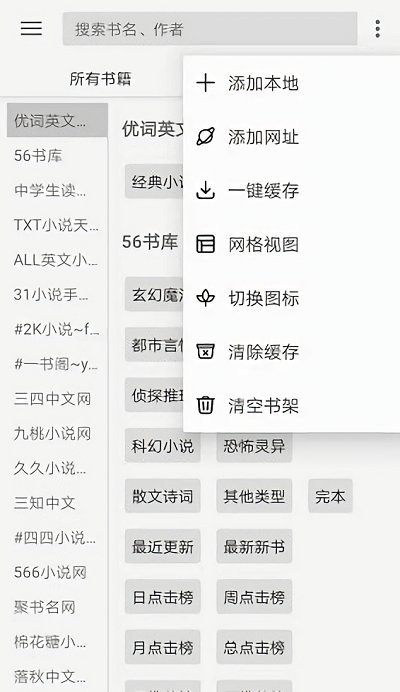 阅读pro官网版下载安装苹果版本软件  v3.0图2