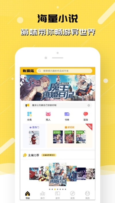 刺猬猫破解版ios