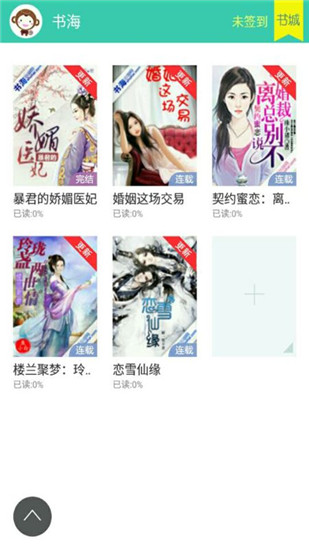 书海阅读app  v2.24图2