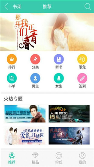 书海阅读app  v2.24图4