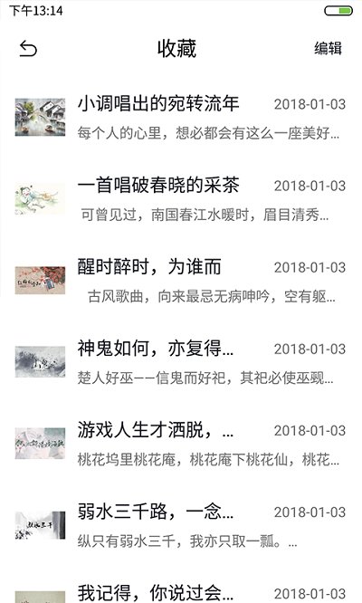 语笙2024  v1.5.0图3