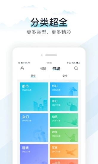 隐婚小说安卓版  v1.0.0图3