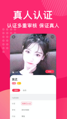 花姻交友安卓版下载苹果版  v1.1.998图1