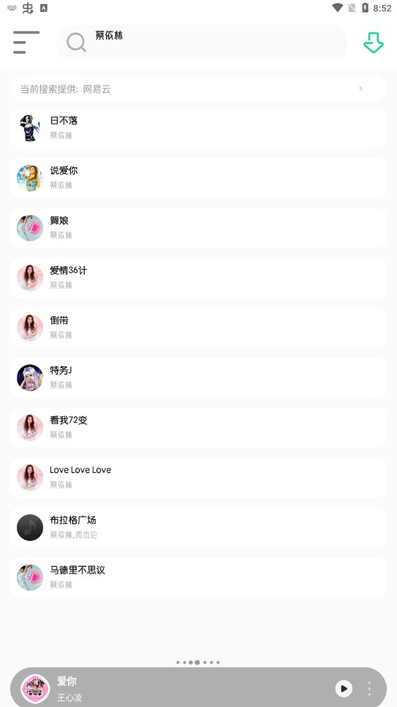 白灵音乐最新版  v1.1图2