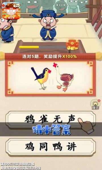 我爱答题猜猜猜红包版  v1.01图3