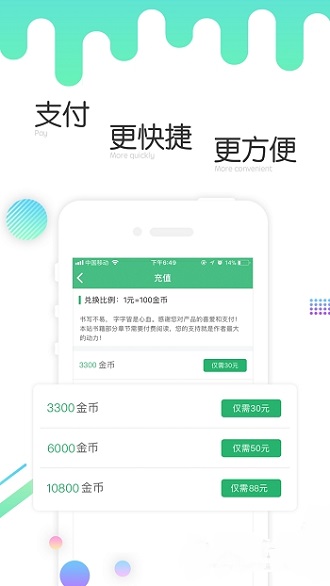 歪歪小说最新版  v4.000图1