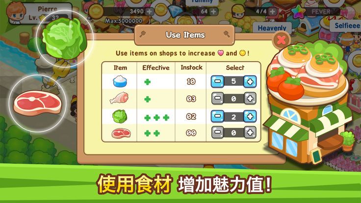 放置美食大亨  v0.98图3