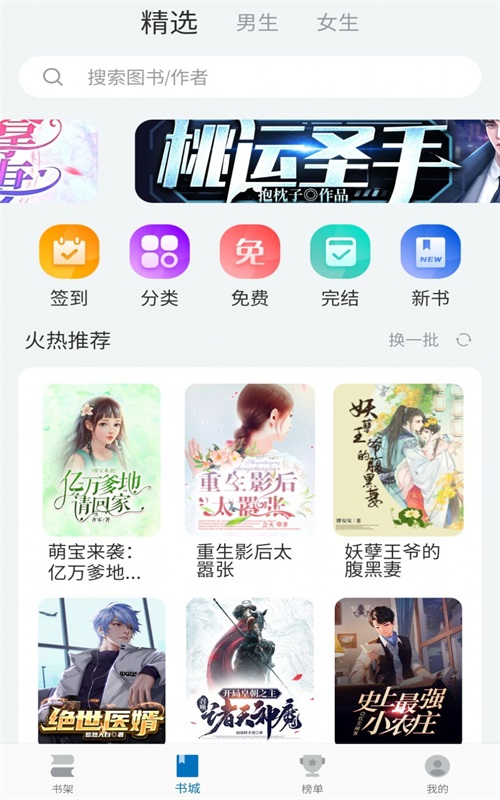 阅迷手机版  v1.2.4图2