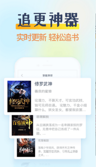 香糖小说软件下载安装  v1.0.5图1