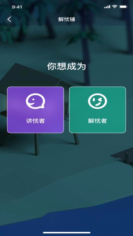 面具交友最新版本下载安装  v1.0.0图2