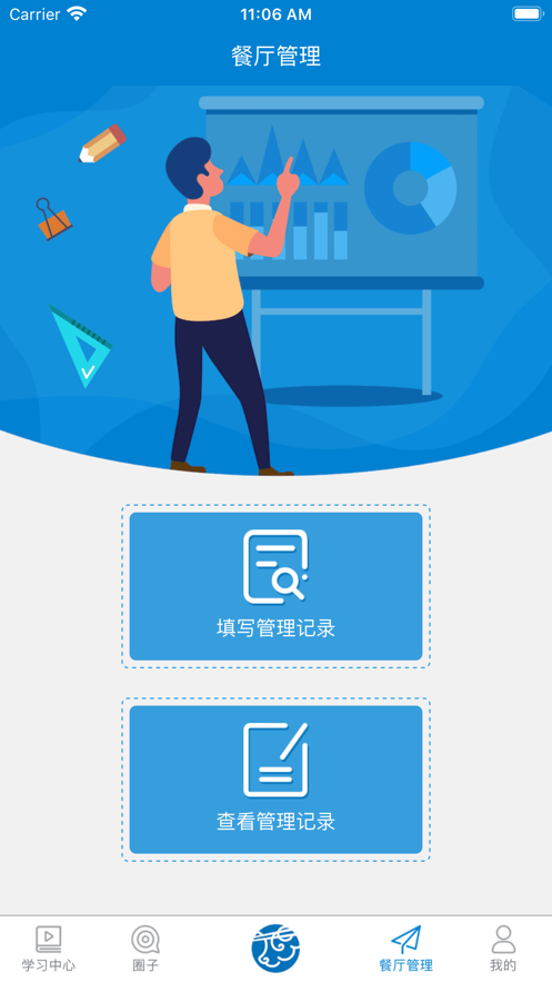 康哥在线学堂  v1.45图1