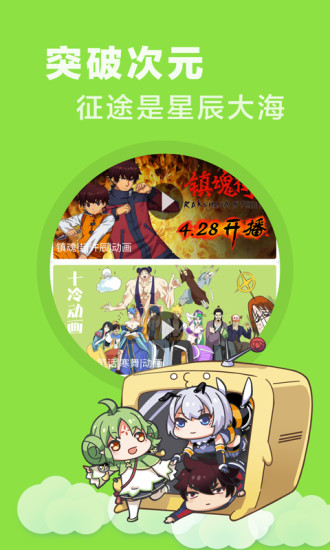 快看乐神漫画app下载安装免费阅读破解版最新  v1.0图2