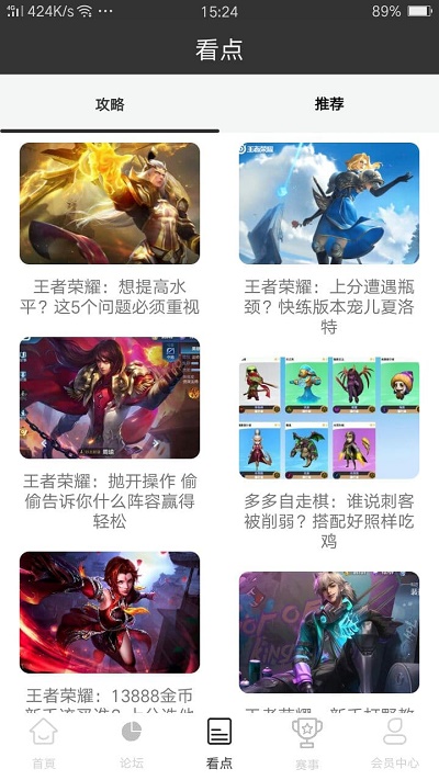 雷火电竞app官方版下载  v0.3.1图1