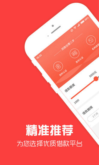 贷贷借app下载  v1.1.7图3