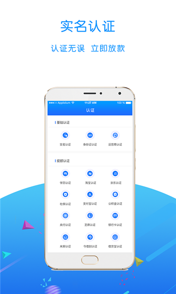 小兔快借  v1.0.0图1