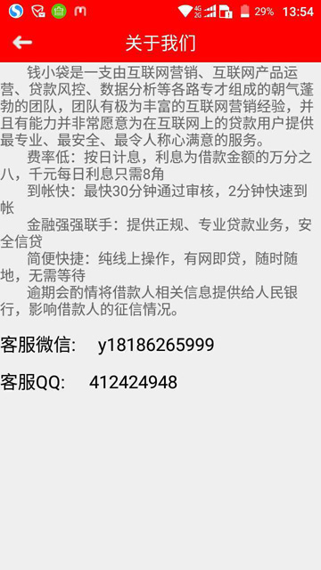 钱小袋免费版  v1.0图1