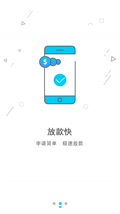 还款宝  v1.3.2图1