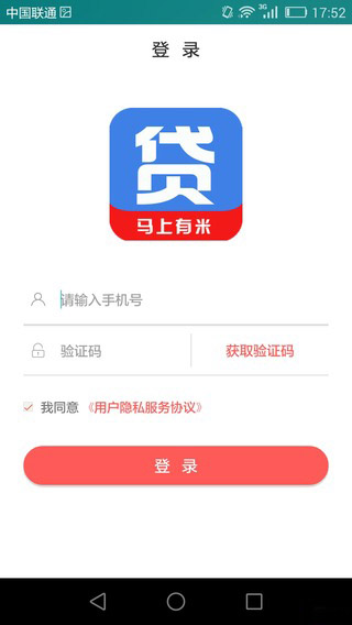 马上有米  v1.0.0图3