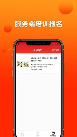 阿姨直聘服务端  v1.3.0图1