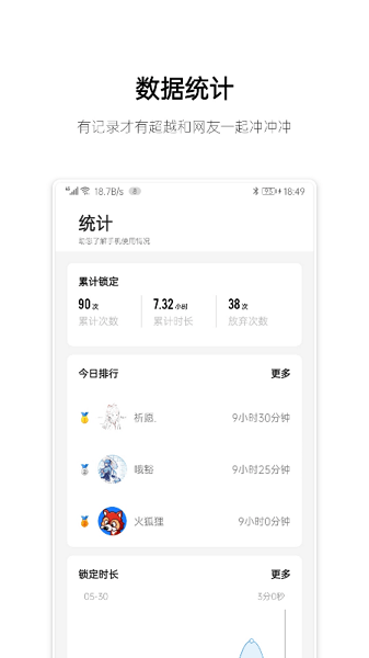 早睡  v1.6.3图2