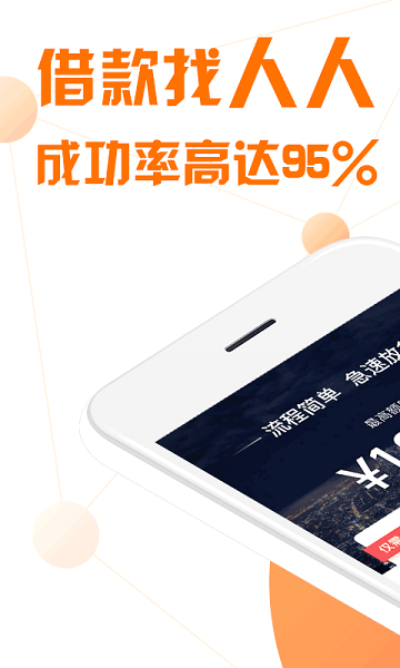 一点贷app下载官网最新版苹果  v1.0.1图1